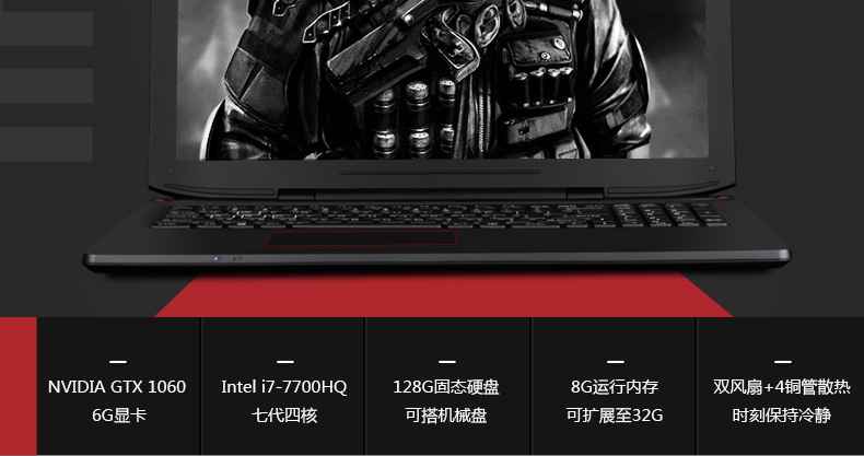 领睿 终结者 S1pro 7代 i7 GTX1060 6G独显游戏本手提笔记本电脑